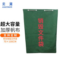奕澜(ALWAYSWAVE) 70*100cm 橄榄绿 文件销毁袋 (计价单位:个) 橄榄绿