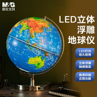 晨光(M&G) ASD99874 LED立体浮雕25cm 地球仪 (计价单位:个) 蓝色