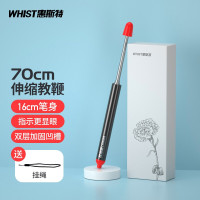 惠斯特 i16 695mm 伸缩指挥笔 (计价单位:支) 黑色