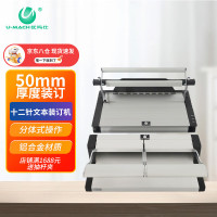 优玛仕 U-120 12孔 装订厚度500页 电动 六齿订条 热熔打孔装订一体 十二齿 装订机 1个/台 银色
