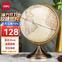 得力(deli) 2179 32cm 双面刻度仿古 地球仪 (计价单位:个) 黄色