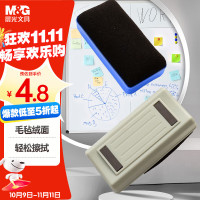 晨光(M&amp;amp;G) ASC99364 绒布 磁性 白板擦 (计价单位:个) 白色、蓝色