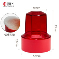 金隆兴(Glosen) B8051 透明 印章盒 (计价单位:个) 红色