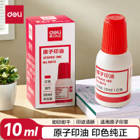 得力(deli) 9873 10ml 原子 印油 (计价单位:瓶) 蓝色