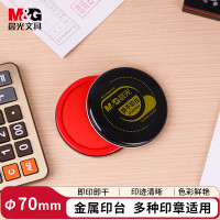 晨光(M&G) AYZ97519 85mm 圆形 铁盒 快干 印台 (计价单位:个) 红色