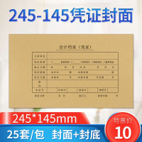西玛(SIMAA) SZ600123 245*145mm 横板 25套/包 记账凭证封面 1.00 个/包 (包)