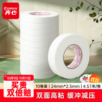 齐心(COMIX) PM2405-10 24mm*5y 双面泡棉胶带 10.00 个/筒 (计价单位:筒) 白色