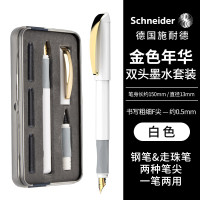 施耐德(Schneider) 金色年华 一笔两用 套装钢笔 (计价单位:支) 黑色