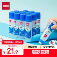 得力(deli) 7303 125ml 液体胶水 12.00 个/盒 (计价单位:盒) 蓝色