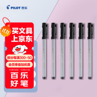 百乐(PILOT) BL-5M 0.8mm 黑色 签字笔 12.00 支/盒 (盒) 黑色