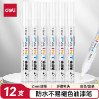 得力(deli) S558 2.0mm 白色 记号笔 (支) 白色
