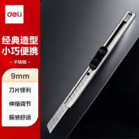 得力(deli) 2053 9mm小号 金属外壳 美工刀裁纸刀 (计价单位:把) 黑色、白色