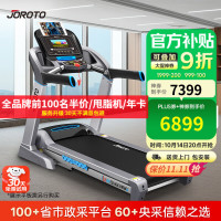 捷瑞特(JOROTO) L3PRO 跑步机 (计价单位:台) 黑色