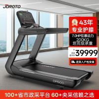 JOROTO DP500 商用跑步机 (计价单位:台) 黑色