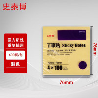 史泰博 SN1006 76*76mm 400张/盒 便携 百事贴 (计价单位:盒) 黄色