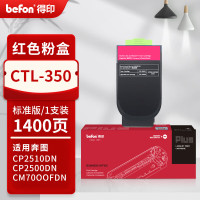 得印PLUS CTL-350 打印量 1400页 适用CP2500DN智享版 CM7000FDN 智享版 C