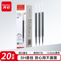 齐心 R511 精钢尖锥头 0.5mm 20支/盒 速干按动中性笔替芯 20.00 支/盒 (盒) 黑
