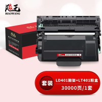 飚王 LD401 打印量30000页 适用联想LJ4000D/LJ5000DN/M8650DNL/LJ4000DN