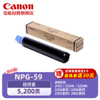 佳能 NPG-59E BK 小容量 5200页 适用于iR2202/2002 原装墨粉 1.00 只/支 (支) 黑色