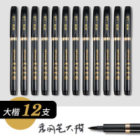 金万年(Genvana) G-0940 秀丽笔 大楷 毛笔 (支) 黑色