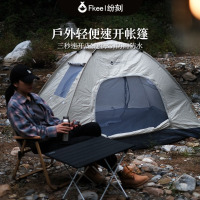 纷刻fkeel 便携式户外速开帐篷 FA2212