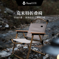 纷刻fkeel 克米特折叠椅 两只装 FK1314