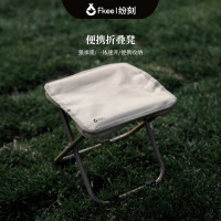 纷刻fkeel 笔袋折叠凳 FE2022 单只装