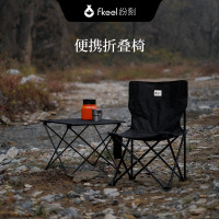 纷刻fkeel 便携折叠写生椅 FE2020 单只装