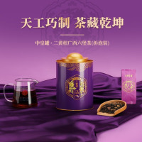 [云鼎皇罐]中皇罐·二黄柑广西六堡茶(拆泡装)