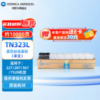 柯尼卡美能达 TN323 L10000页 适用BH227/287/367 墨粉盒 1.00 只/支 (支) 黑色