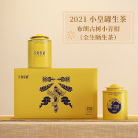 [云鼎皇罐]布朗古树小青柑(全生晒生茶)200克