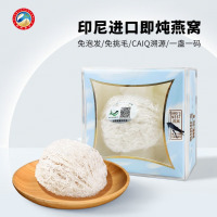 [食尚知补]印尼溯源燕窝(白燕盏)5克