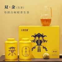 [云鼎皇罐]双余·布朗古树柑普生茶300克