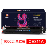 扬帆耐立(YFHC) CE311A(126A) 打印量约1000页 适用惠普 CP1025 硒鼓 1 只/支 兰色