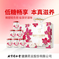 [北京同仁堂&时光氧]即食冰糖燕窝420g(70g*6瓶/盒)