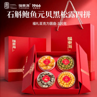 [鸿福]黑松露鲍鱼元贝铁皮石斛四拼礼盒
