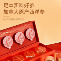 胡庆余堂进口西洋参(加拿大)小罐*10g×10罐*礼盒装