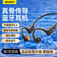 斯泰克STIGER 骨传导蓝牙耳机 G01