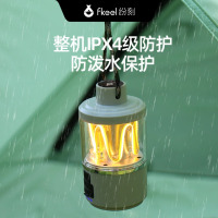纷刻fkeel 便携式充电露营灯 FD1121
