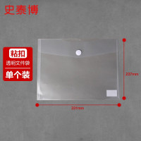 史泰博 NP1030 A4 粘扣 文件袋 (个) 透明色