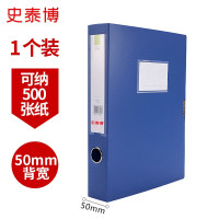史泰博 NP1014 A4 50MM 粘扣式 档案盒 (个) 蓝色