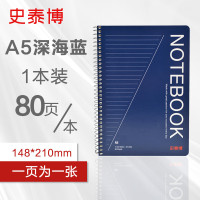 史泰博 SNA580 A5 80页/本 PP面 螺旋线圈 笔记本 (本) 深海蓝色