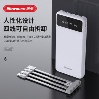 纽曼(Newmine)移动电源 便携式充电宝 M138白色