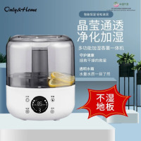 Only&Home多功能加湿香薰一体机KL-JS-01