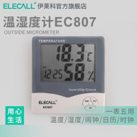 伊莱科(ELECALL)家用电子温度计室内数字温湿度计高精度数显型带闹钟EC807