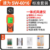 速为 风速仪测量风速 风速测量仪 测风仪高精度手持式风量风速计SW6016迷你型数显风速仪(一体式)