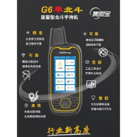 集思宝 G6单北斗/G639坚固型手持机GPS定位导航测量坐标面积采集
