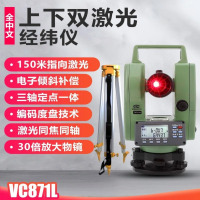 胜利 双激光经纬仪上下对点指向工程道路放样 VC871