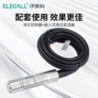 伊莱科一体投入式液位变送器传感器RS485水箱水位计显示控制仪器802T 量程0-6米 精度±0.5%