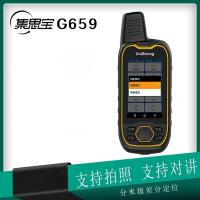 集思宝 厘米级高精度GPS定位手持机 G659 5星GNSS接收